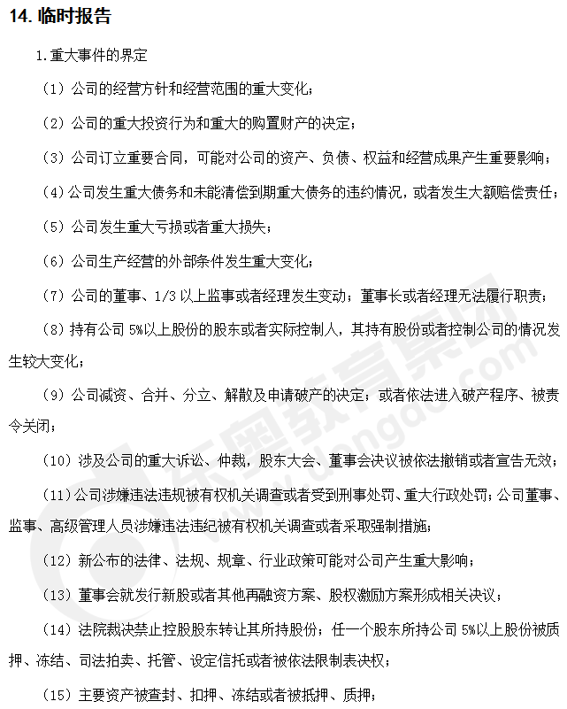 cpa經濟法