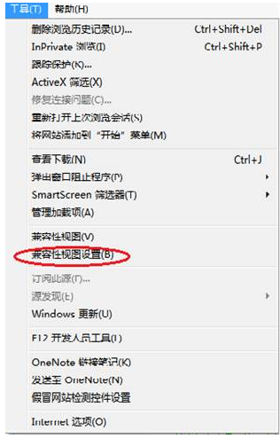 設置兼容模式，點擊菜單欄的工具/兼容性視圖設置；