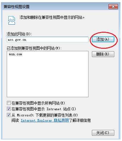點擊添加按鈕，即可把當前網站添加到兼容性視圖模式；