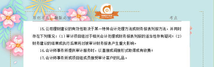 cpa審計-3