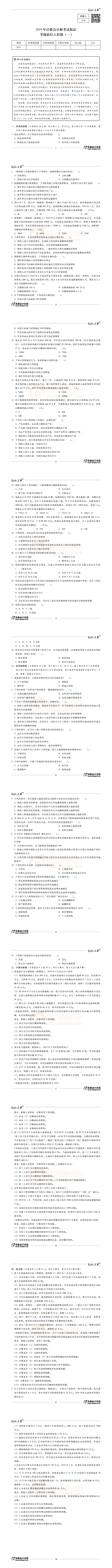 輕4稅法試讀_0