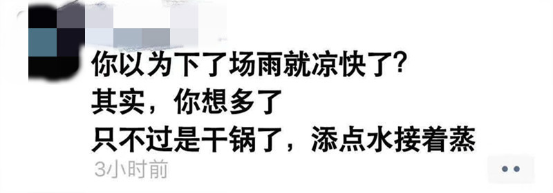 140年最熱6月，引網友紛紛吐槽