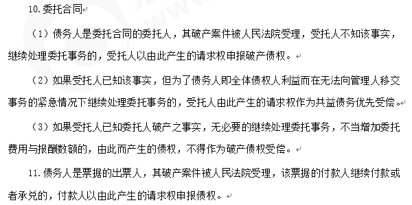 注會經濟法知識點答疑