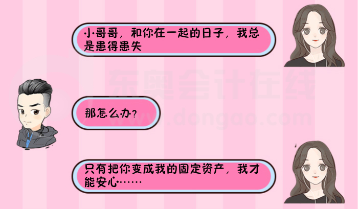 會計人土味情話7