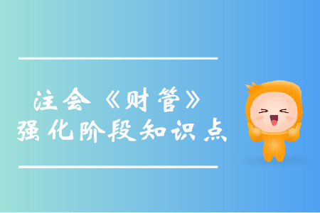 長期償債能力比率_2019年注會財管強化階段知識點