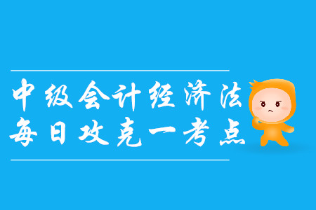 保證責任_2019年中級會計經濟法每日攻克一考點