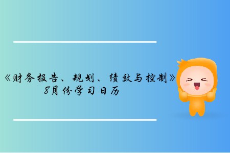 數(shù)據(jù)備份的策略和流程_2019年cma考試p1知識點(diǎn)