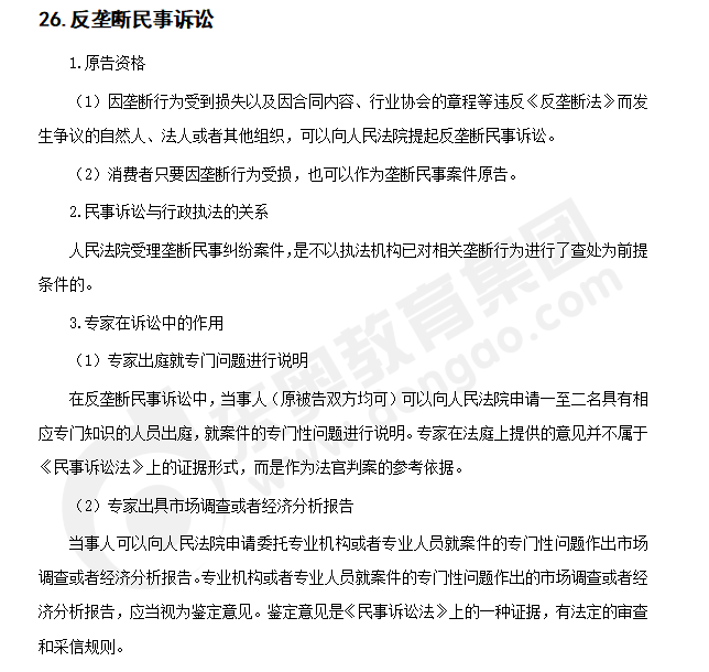 注會經濟法知識點答疑