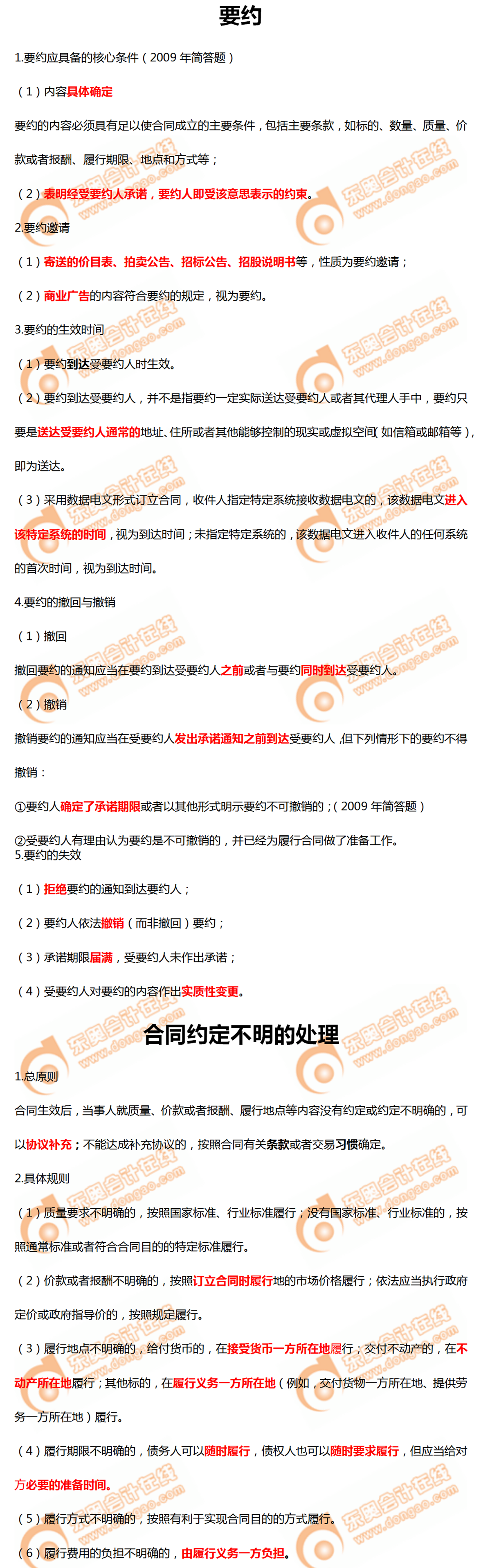 要約