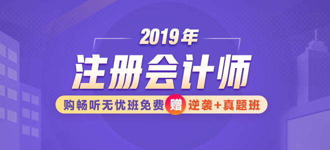 注會輔導課程