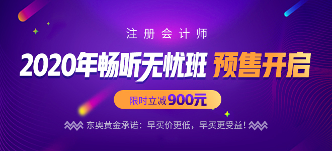 注會輔導課程