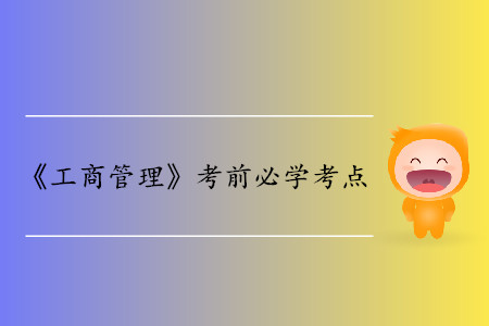 物料需求計劃的結構_中級經濟師工商管理考點