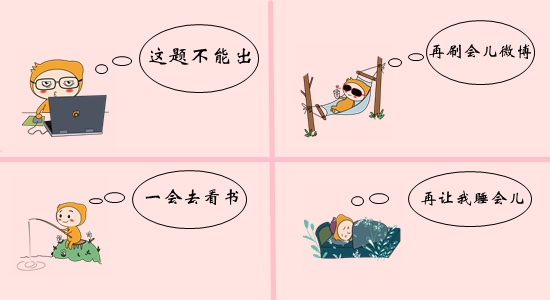 注會備考生活細節(jié)