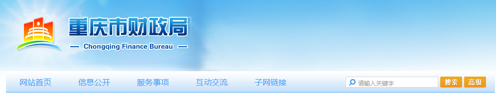 重慶中級(jí)會(huì)計(jì)準(zhǔn)考證打印