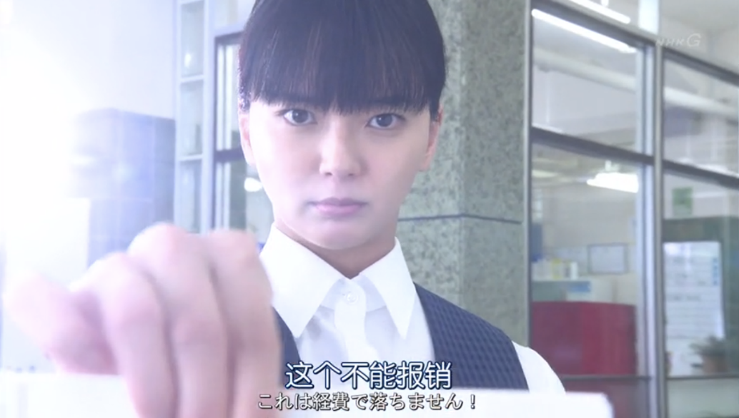 財務的職場劇：《這個不可以報銷》