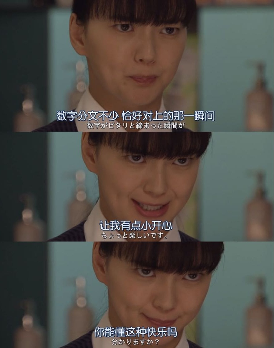 森若的工作態度
