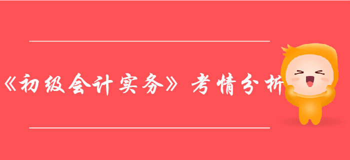 《初級(jí)會(huì)計(jì)實(shí)務(wù)》第5章收入、費(fèi)用和利潤(rùn)-考情分析