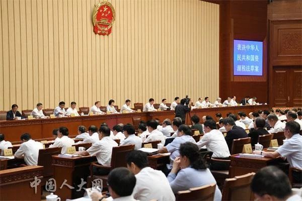 稅務(wù)師：資源稅法來(lái)了！明年9月1日起實(shí)施（附權(quán)威解讀）