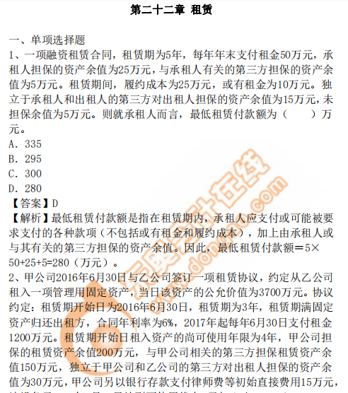 cpa會計22章
