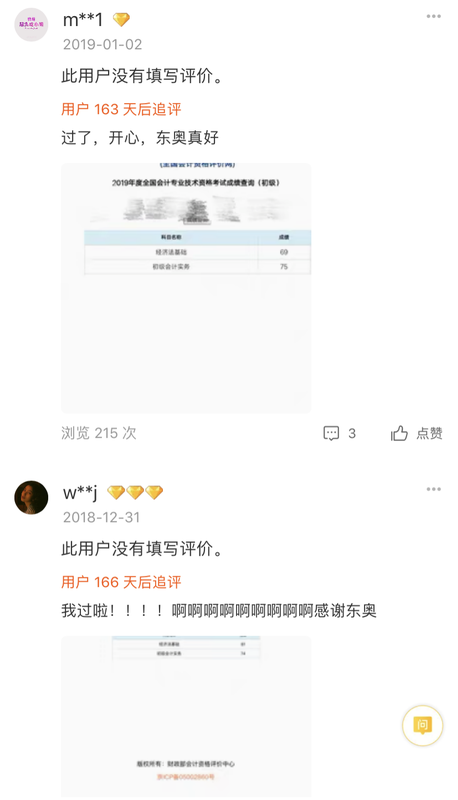 學員感謝東奧