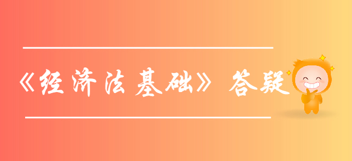 個稅稅率_初級會計《經濟法基礎》第五章答疑 個稅稅率_初級會計《經濟法基礎》第五章答疑