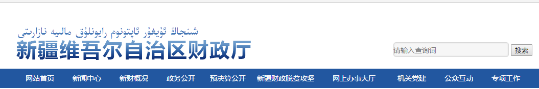 2019年新疆中級會計準考證打印時間公布了！