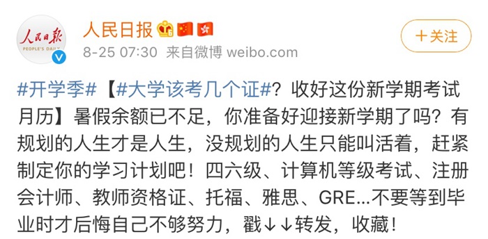 大學該考幾個證？