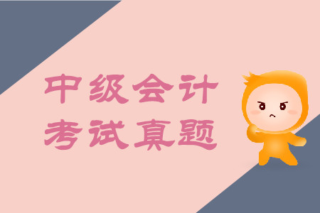 2019年中級會計經濟法考題難嗎？