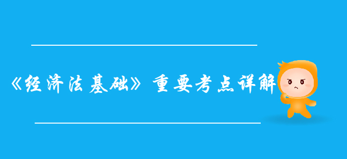 初級(jí)會(huì)計(jì)師《經(jīng)濟(jì)法基礎(chǔ)》第五章重要考點(diǎn)詳解-以前年度虧損的彌補(bǔ)