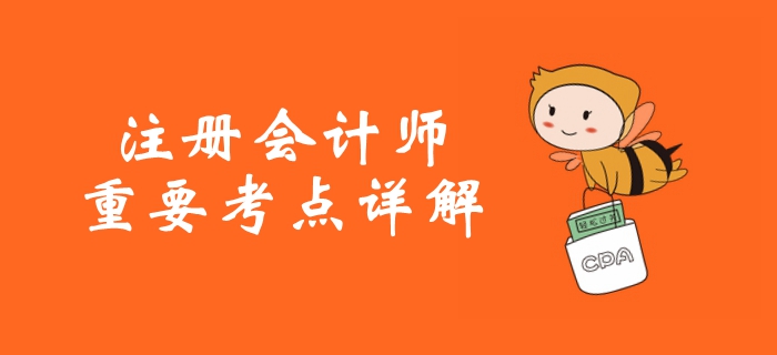 注冊會計師《稅法》第一章稅法總論-稅法要素
