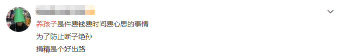 網友吐槽