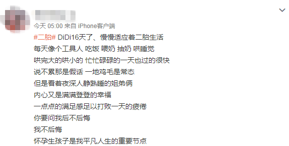 養娃感言