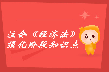 要約與承諾_2019年注會經濟法強化階段知識點