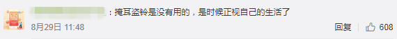 要正視生活，逃避是沒用的
