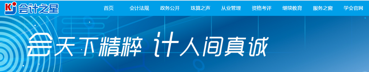 山西省太原中級會計考生出行路線及時間溫馨提示！