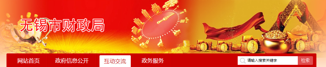 2019年江蘇省無錫市中級會計考試低碳出行通知！