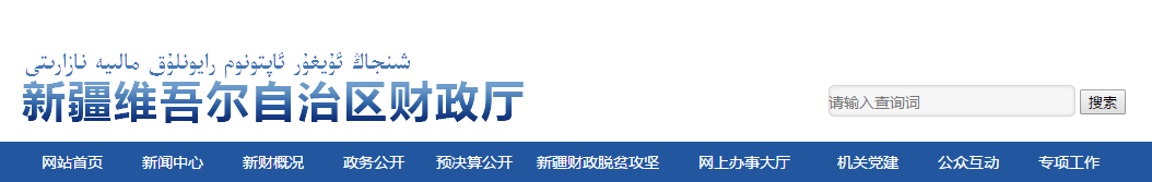 新疆2019年中級(jí)會(huì)計(jì)師無(wú)紙化考試考場(chǎng)設(shè)置明細(xì)表