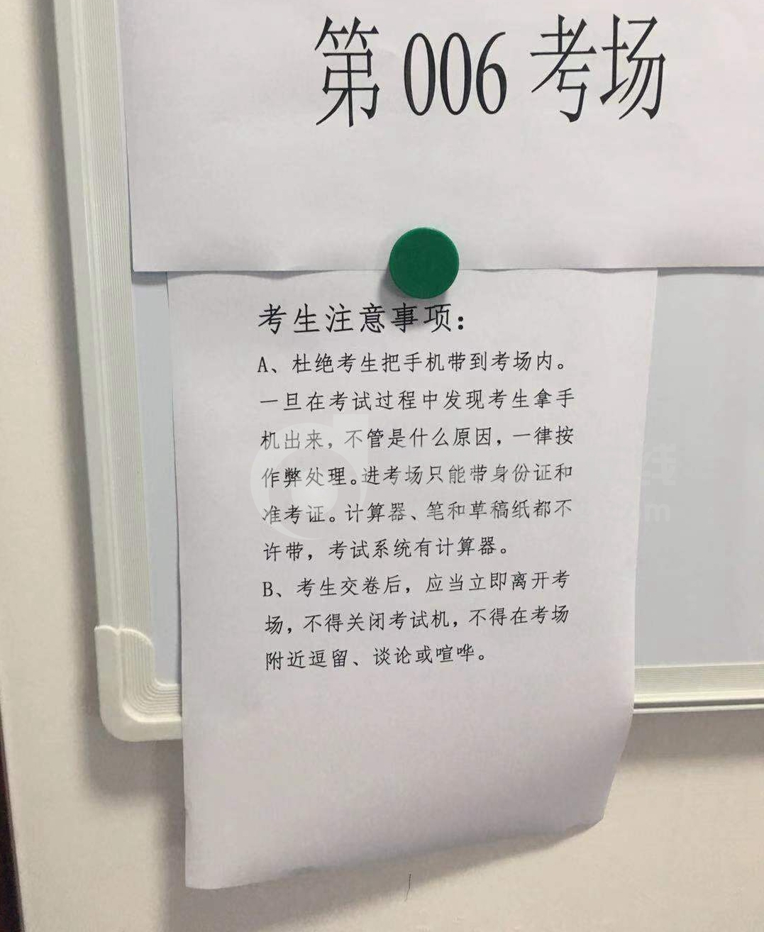 中級會計師考試,考場規則! 中級會計師考試,考場規則!