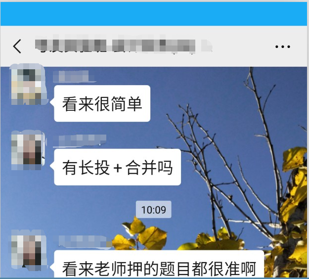 中級會計實務考試