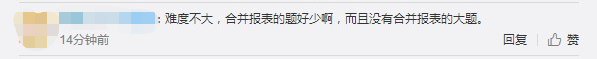 合并報表 合并報表