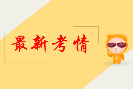 2019年中級(jí)會(huì)計(jì)師財(cái)務(wù)管理第一批次考了什么？