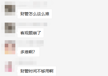 財(cái)管考情