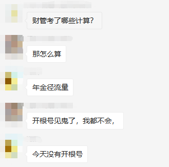 中級考生反饋 中級考生反饋