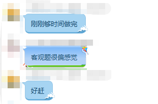 中級會計考生反饋 中級會計考生反饋