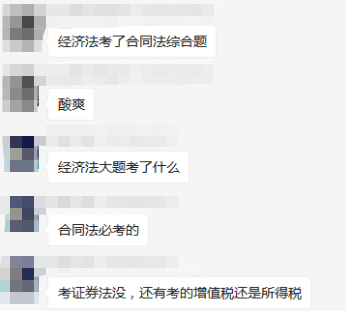 《經濟法》第一批次真題及考點