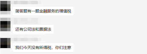《經濟法》第一批次真題考點