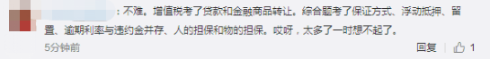 中級會計《經濟法》第一批次真題及考點：（學員回憶）