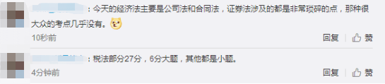 中級會計《經濟法》第一批次真題及考點