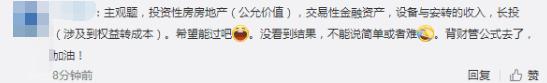 主觀題 主觀題