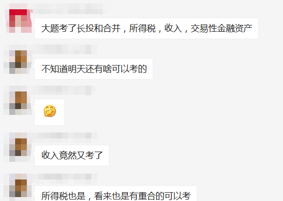 第二批真題考點(diǎn)